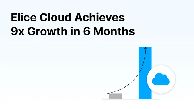 Elice Cloud Achieves 9x Growth in 6 Months